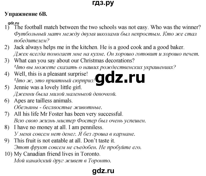 ГДЗ по английскому языку 7 класс Афанасьева Rainbow  часть 2. страница - 37, Решебник 2024