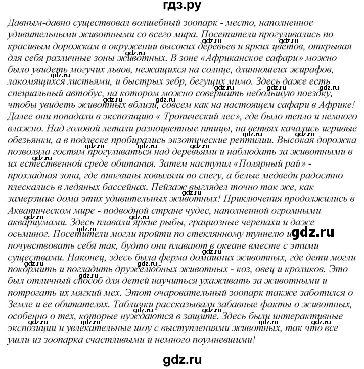 ГДЗ по английскому языку 7 класс Афанасьева Rainbow  часть 2. страница - 37, Решебник 2024