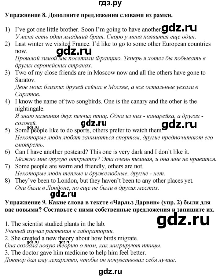 ГДЗ по английскому языку 7 класс Афанасьева Rainbow  часть 2. страница - 37, Решебник 2024