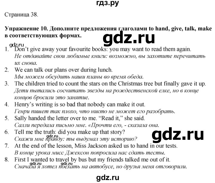 ГДЗ по английскому языку 7 класс Афанасьева Rainbow  часть 2. страница - 38, Решебник 2024
