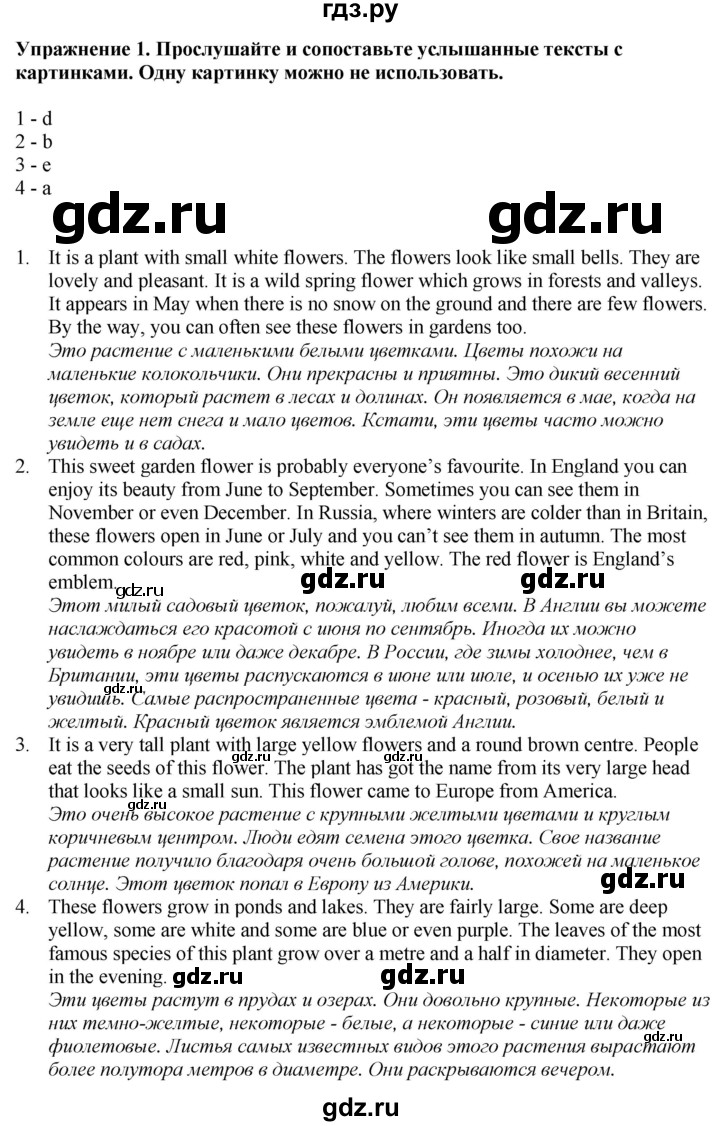 ГДЗ по английскому языку 7 класс Афанасьева Rainbow  часть 2. страница - 38, Решебник 2024