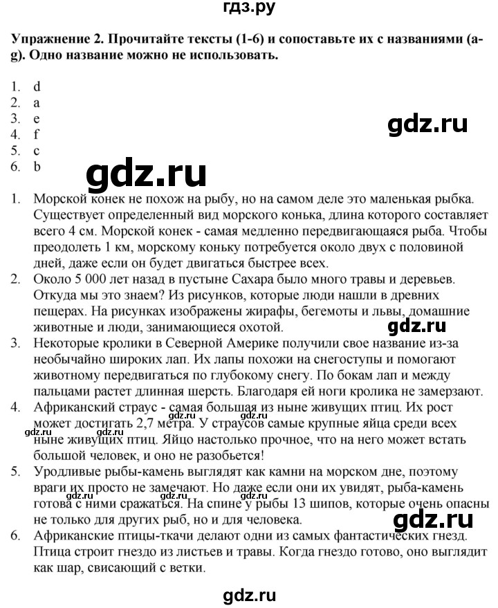 ГДЗ по английскому языку 7 класс Афанасьева Rainbow  часть 2. страница - 38, Решебник 2024