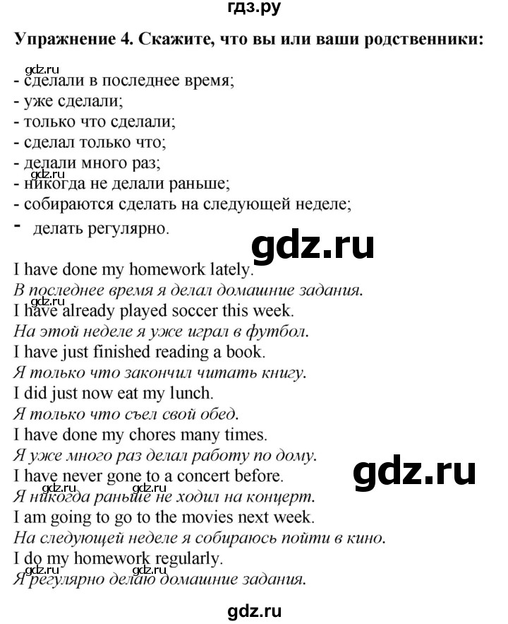 ГДЗ по английскому языку 7 класс Афанасьева Rainbow  часть 2. страница - 39, Решебник 2024