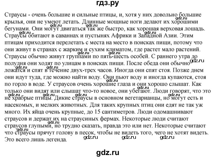 ГДЗ по английскому языку 7 класс Афанасьева Rainbow  часть 2. страница - 42, Решебник 2024