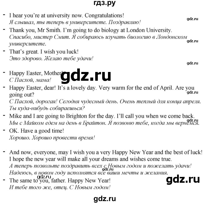 ГДЗ по английскому языку 7 класс Афанасьева Rainbow  часть 2. страница - 45, Решебник 2024