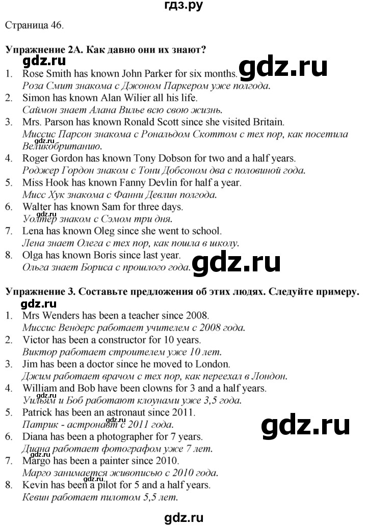 ГДЗ по английскому языку 7 класс Афанасьева Rainbow  часть 2. страница - 46, Решебник 2024