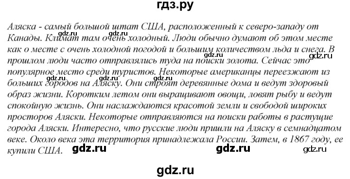 ГДЗ по английскому языку 7 класс Афанасьева Rainbow  часть 2. страница - 5, Решебник 2024