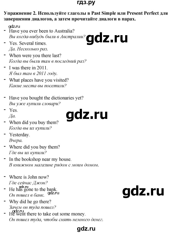 ГДЗ по английскому языку 7 класс Афанасьева Rainbow  часть 2. страница - 5, Решебник 2024