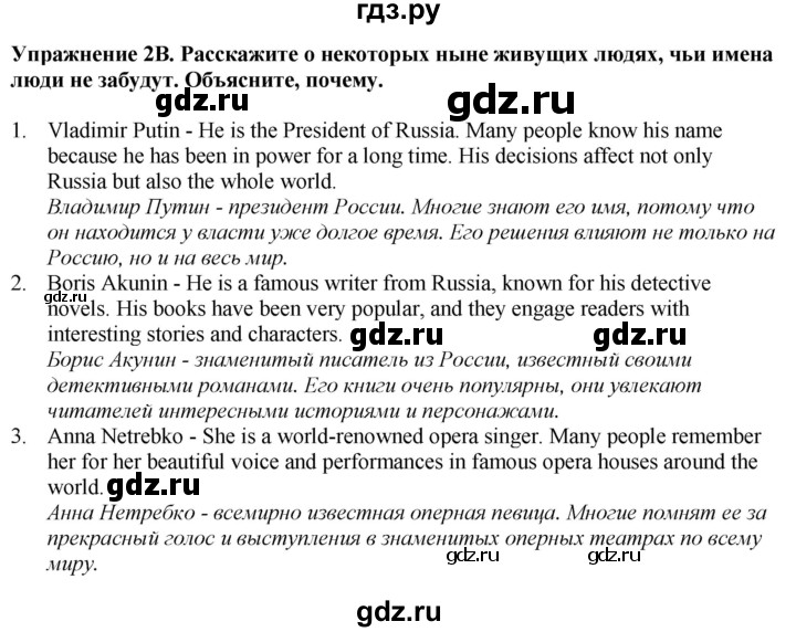 ГДЗ по английскому языку 7 класс Афанасьева Rainbow  часть 2. страница - 51, Решебник 2024