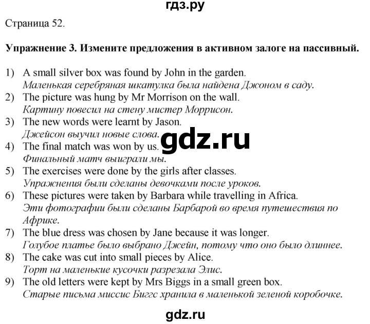 ГДЗ по английскому языку 7 класс Афанасьева Rainbow  часть 2. страница - 52, Решебник 2024