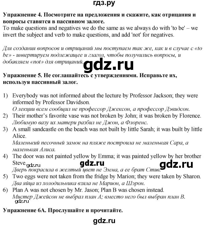 ГДЗ по английскому языку 7 класс Афанасьева Rainbow  часть 2. страница - 52, Решебник 2024