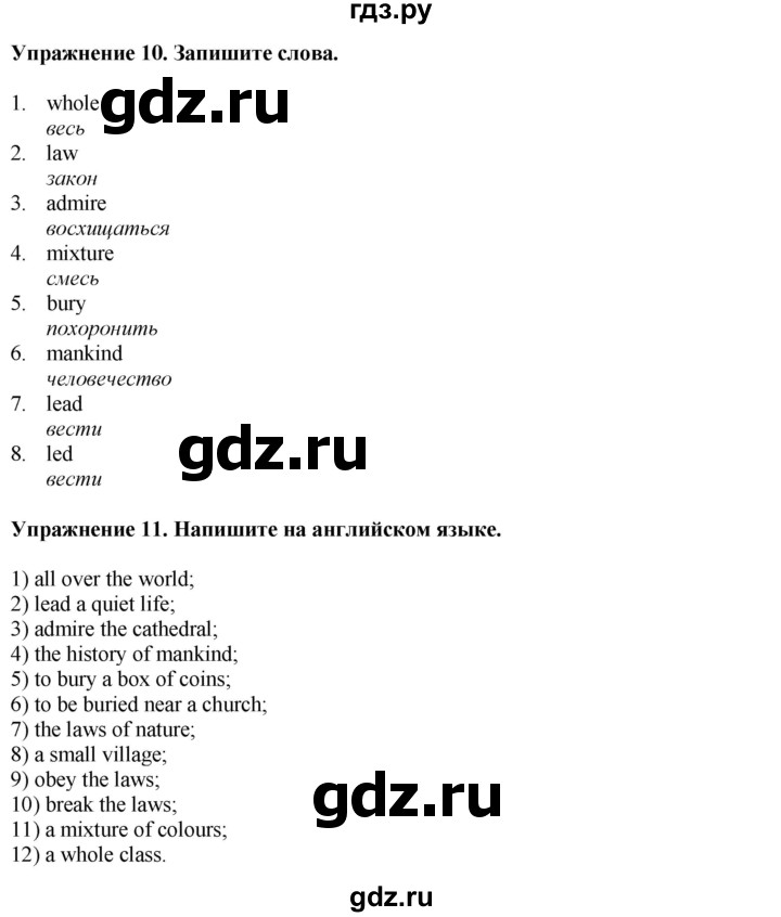 ГДЗ по английскому языку 7 класс Афанасьева Rainbow  часть 2. страница - 55, Решебник 2024