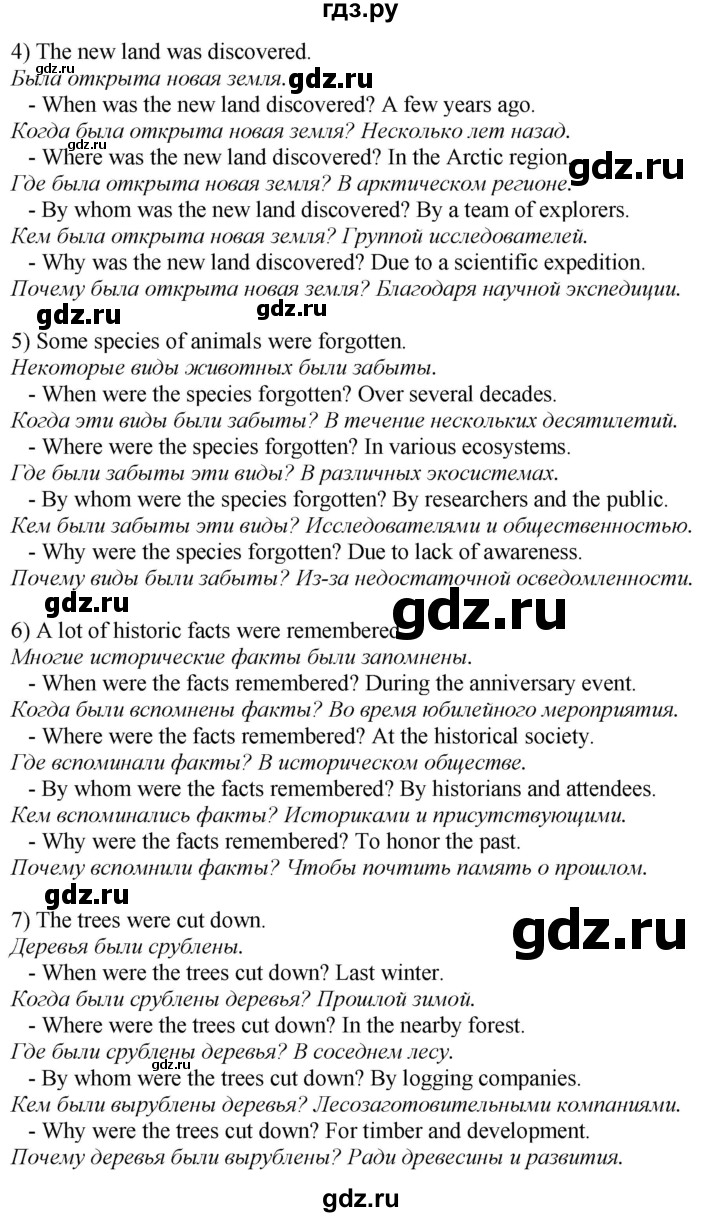 ГДЗ по английскому языку 7 класс Афанасьева Rainbow  часть 2. страница - 57, Решебник 2024