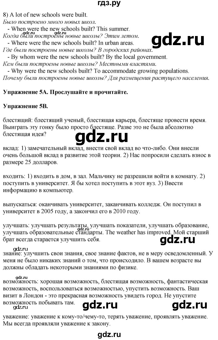 ГДЗ по английскому языку 7 класс Афанасьева Rainbow  часть 2. страница - 57, Решебник 2024