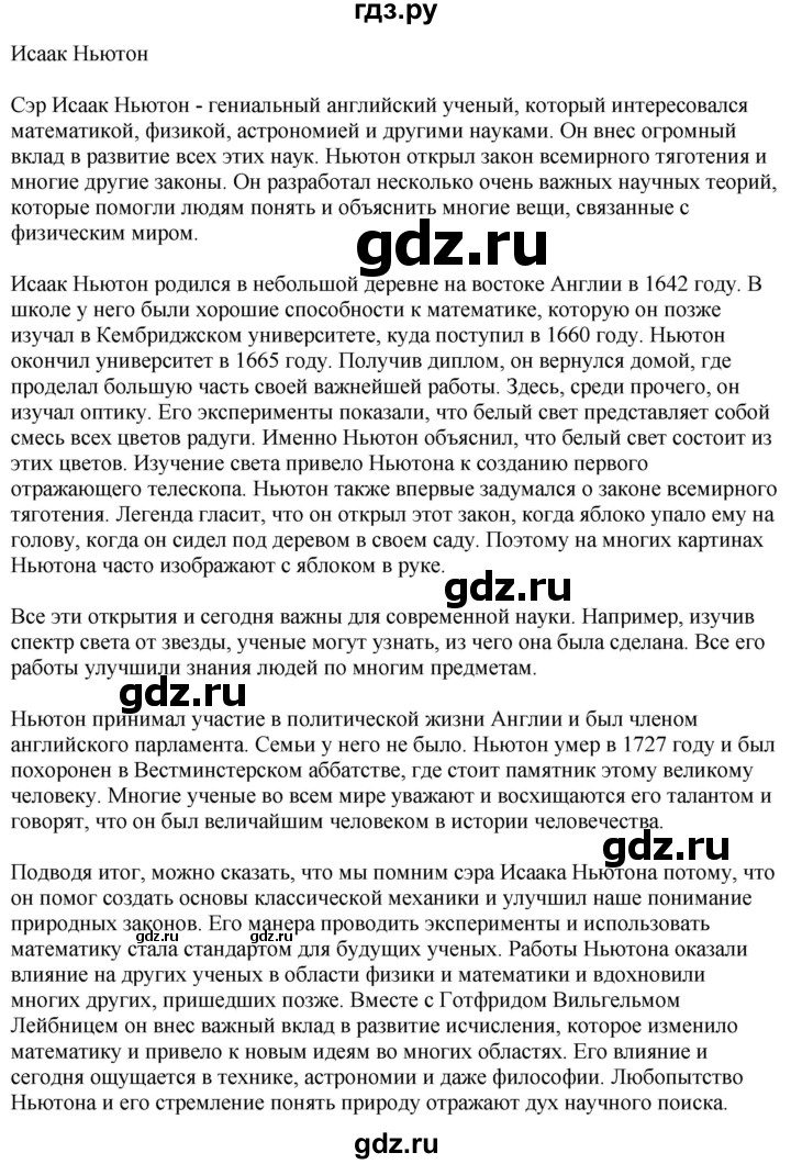 ГДЗ по английскому языку 7 класс Афанасьева Rainbow  часть 2. страница - 58, Решебник 2024