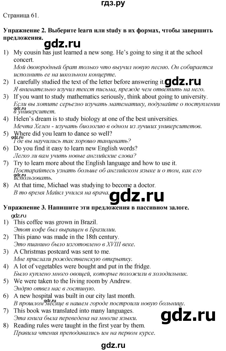 ГДЗ по английскому языку 7 класс Афанасьева Rainbow  часть 2. страница - 61, Решебник 2024