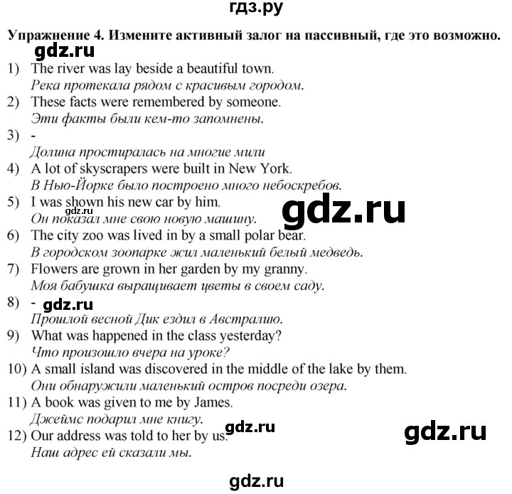 ГДЗ по английскому языку 7 класс Афанасьева Rainbow  часть 2. страница - 61, Решебник 2024