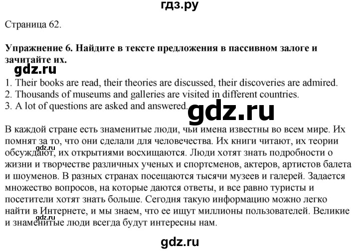 ГДЗ по английскому языку 7 класс Афанасьева Rainbow  часть 2. страница - 62, Решебник 2024