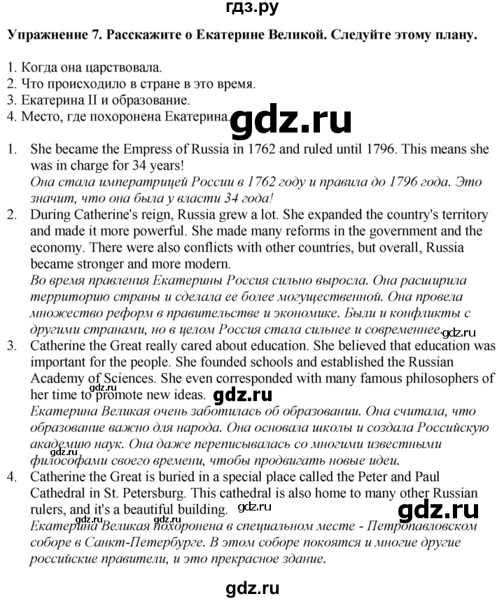 ГДЗ по английскому языку 7 класс Афанасьева Rainbow  часть 2. страница - 62, Решебник 2024