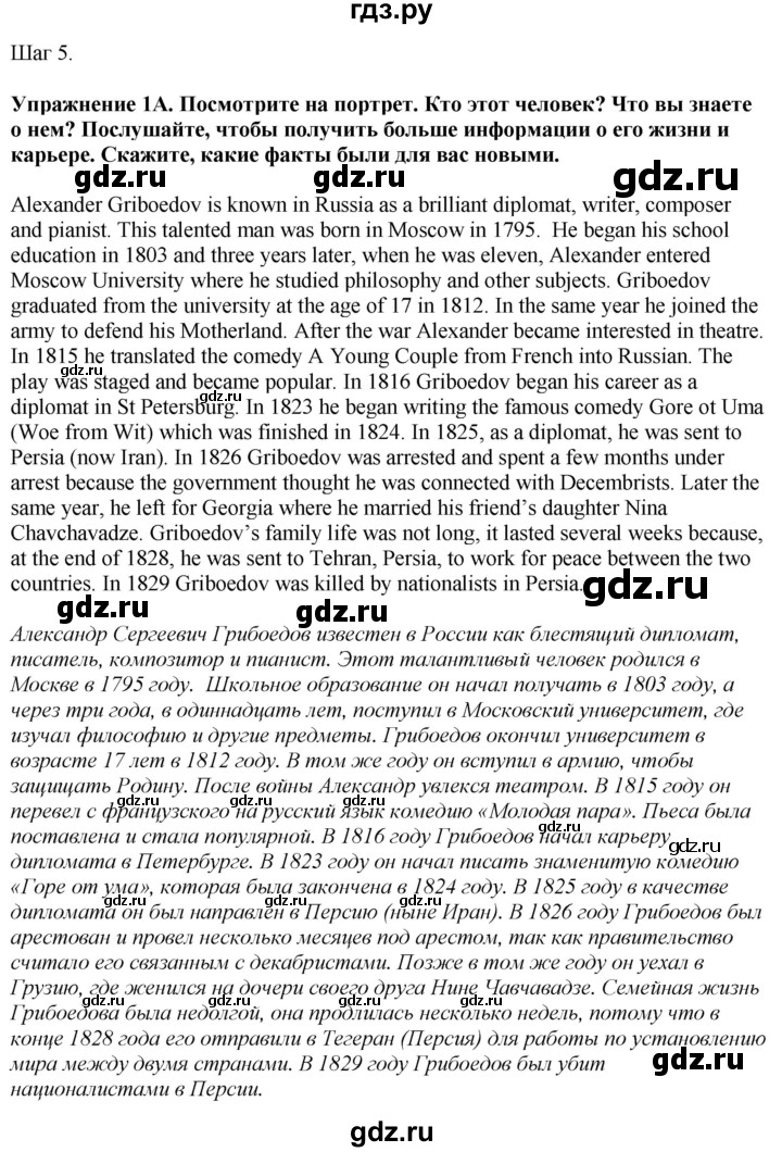 ГДЗ по английскому языку 7 класс Афанасьева Rainbow  часть 2. страница - 63, Решебник 2024