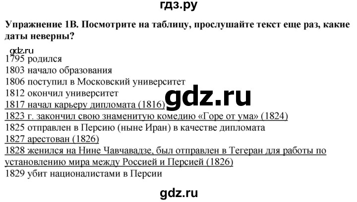 ГДЗ по английскому языку 7 класс Афанасьева Rainbow  часть 2. страница - 63, Решебник 2024