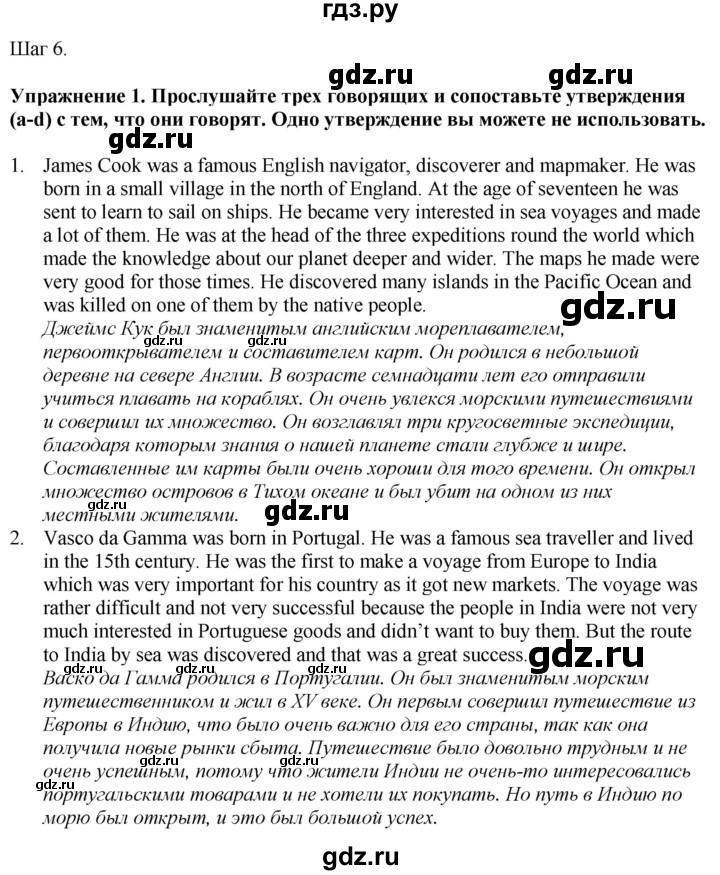 ГДЗ по английскому языку 7 класс Афанасьева Rainbow  часть 2. страница - 69, Решебник 2024