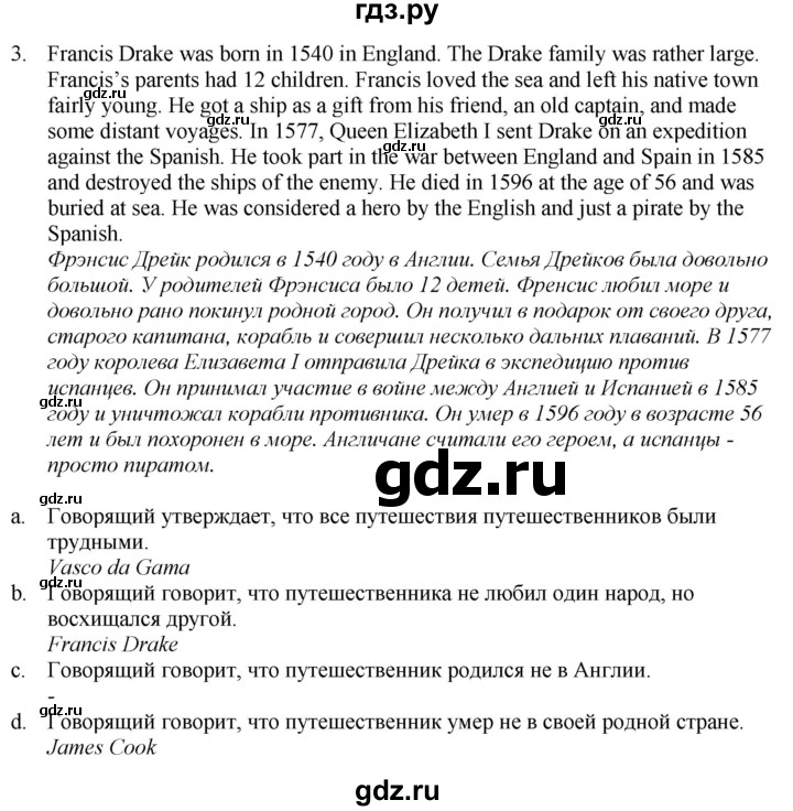 ГДЗ по английскому языку 7 класс Афанасьева Rainbow  часть 2. страница - 69, Решебник 2024