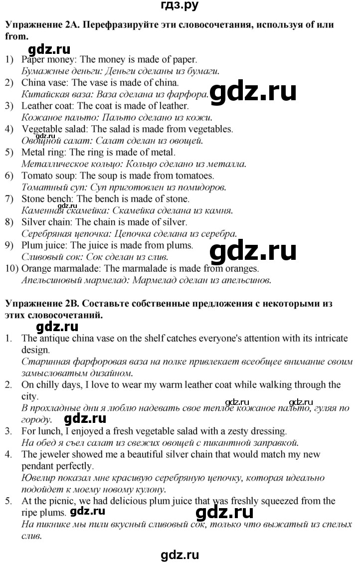 ГДЗ по английскому языку 7 класс Афанасьева Rainbow  часть 2. страница - 69, Решебник 2024