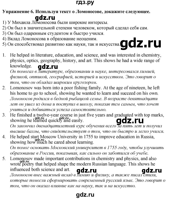 ГДЗ по английскому языку 7 класс Афанасьева Rainbow  часть 2. страница - 72, Решебник 2024