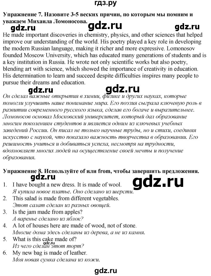 ГДЗ по английскому языку 7 класс Афанасьева Rainbow  часть 2. страница - 72, Решебник 2024