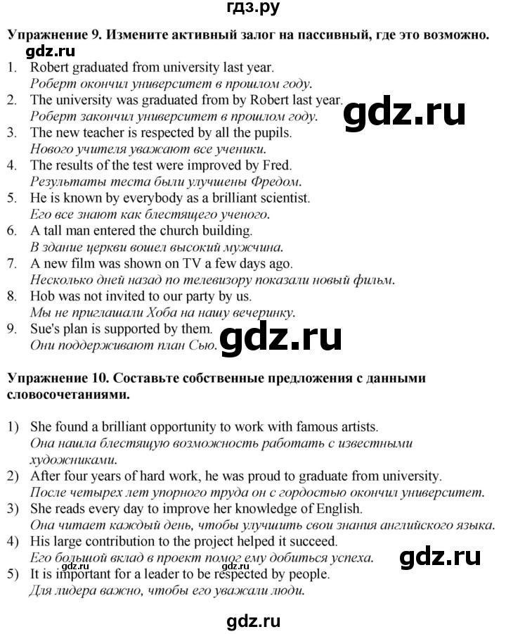 ГДЗ по английскому языку 7 класс Афанасьева Rainbow  часть 2. страница - 72, Решебник 2024