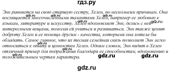 ГДЗ по английскому языку 7 класс Афанасьева Rainbow  часть 2. страница - 73, Решебник 2024