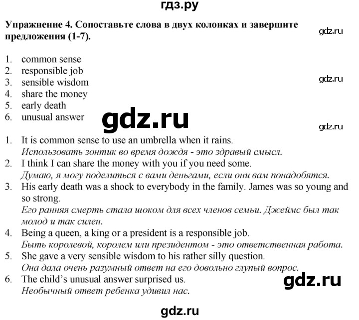 ГДЗ по английскому языку 7 класс Афанасьева Rainbow  часть 2. страница - 74, Решебник 2024