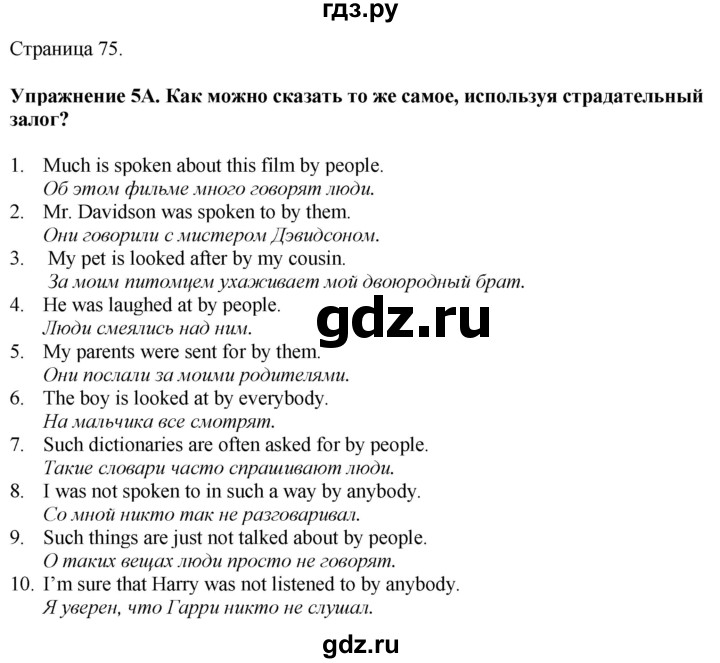 ГДЗ по английскому языку 7 класс Афанасьева Rainbow  часть 2. страница - 75, Решебник 2024