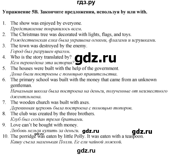 ГДЗ по английскому языку 7 класс Афанасьева Rainbow  часть 2. страница - 75, Решебник 2024