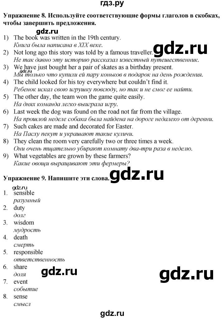 ГДЗ по английскому языку 7 класс Афанасьева Rainbow  часть 2. страница - 76, Решебник 2024