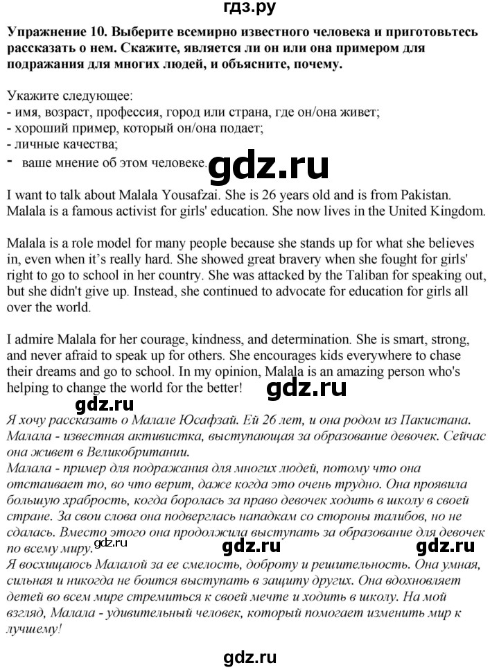 ГДЗ по английскому языку 7 класс Афанасьева Rainbow  часть 2. страница - 76, Решебник 2024