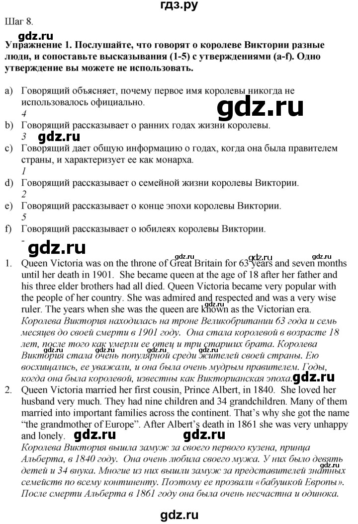 ГДЗ по английскому языку 7 класс Афанасьева Rainbow  часть 2. страница - 76, Решебник 2024