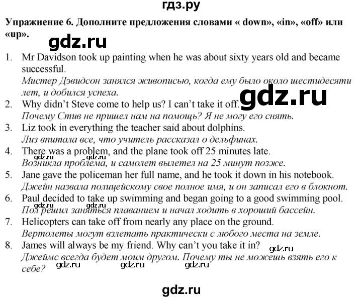 ГДЗ по английскому языку 7 класс Афанасьева Rainbow  часть 2. страница - 79, Решебник 2024