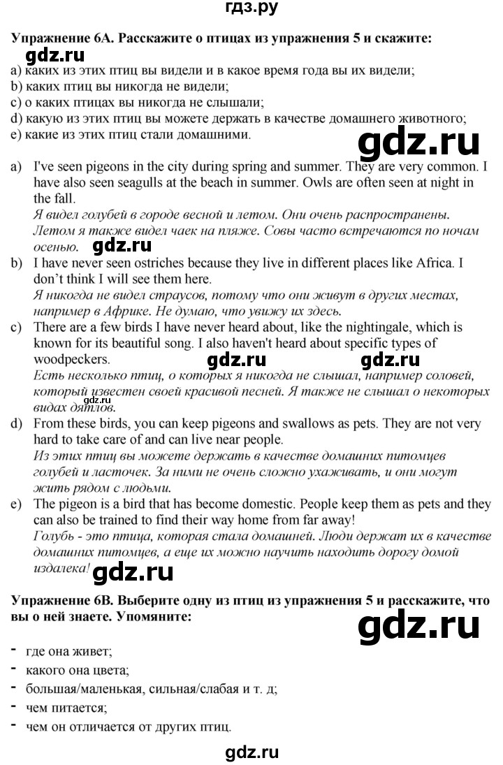 ГДЗ по английскому языку 7 класс Афанасьева Rainbow  часть 2. страница - 8, Решебник 2024