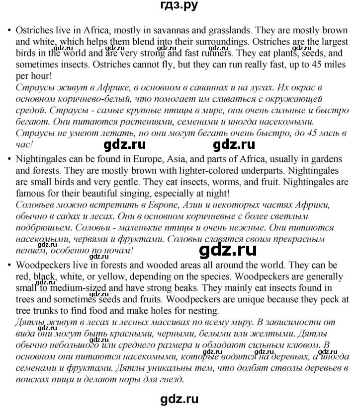 ГДЗ по английскому языку 7 класс Афанасьева Rainbow  часть 2. страница - 8, Решебник 2024