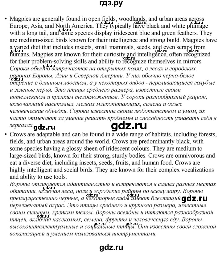 ГДЗ по английскому языку 7 класс Афанасьева Rainbow  часть 2. страница - 8, Решебник 2024