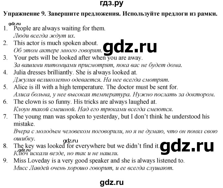 ГДЗ по английскому языку 7 класс Афанасьева Rainbow  часть 2. страница - 80, Решебник 2024