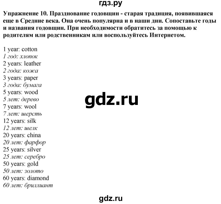 ГДЗ по английскому языку 7 класс Афанасьева Rainbow  часть 2. страница - 80, Решебник 2024