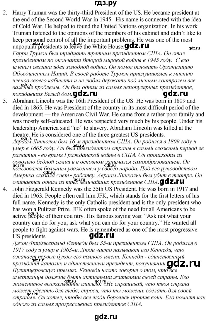 ГДЗ по английскому языку 7 класс Афанасьева Rainbow  часть 2. страница - 81, Решебник 2024