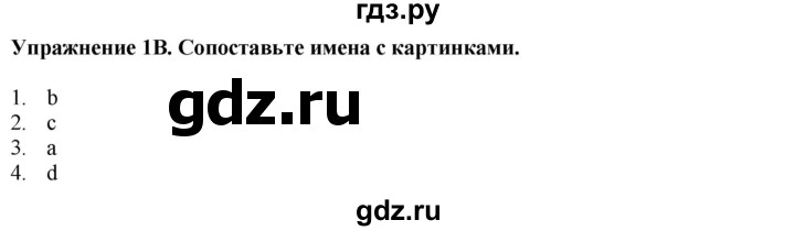 ГДЗ по английскому языку 7 класс Афанасьева Rainbow  часть 2. страница - 81, Решебник 2024