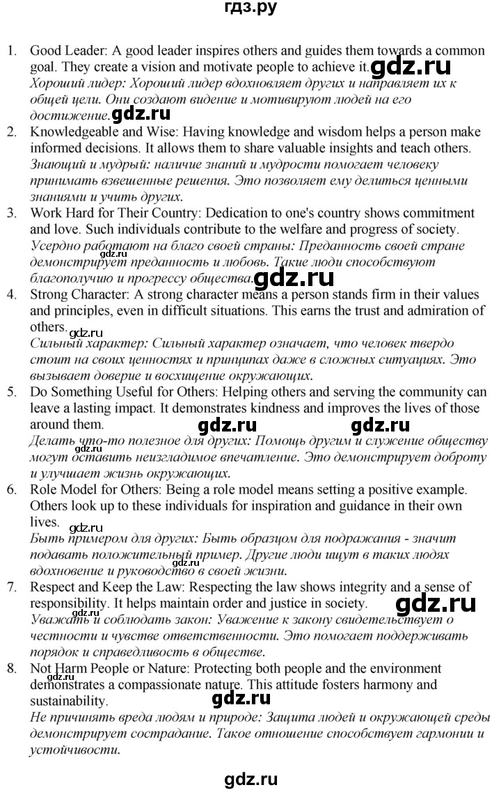 ГДЗ по английскому языку 7 класс Афанасьева Rainbow  часть 2. страница - 82, Решебник 2024