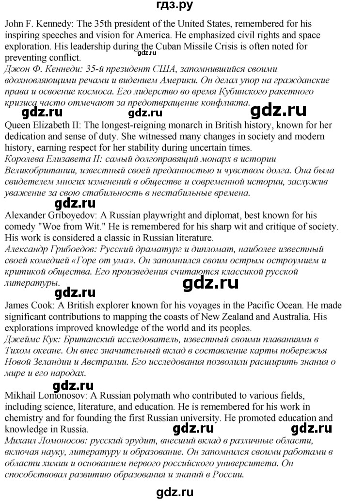 ГДЗ по английскому языку 7 класс Афанасьева Rainbow  часть 2. страница - 83, Решебник 2024