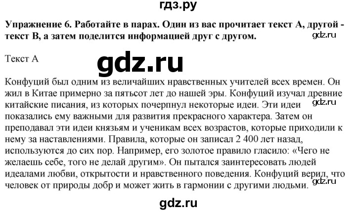 ГДЗ по английскому языку 7 класс Афанасьева Rainbow  часть 2. страница - 83, Решебник 2024