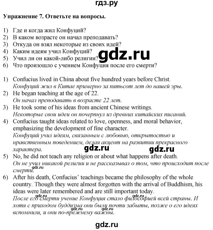 ГДЗ по английскому языку 7 класс Афанасьева Rainbow  часть 2. страница - 84, Решебник 2024